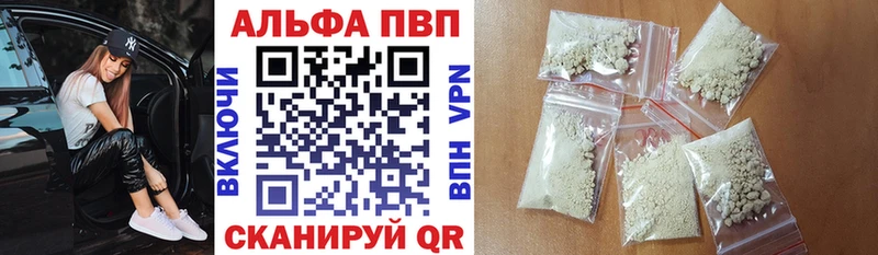 Альфа ПВП Соль Пересвет