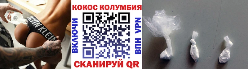 КОКАИН 97%  Пересвет 