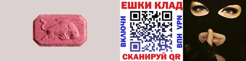 Ecstasy 300 mg  Пересвет 