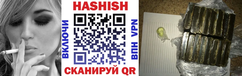 ГАШИШ Изолятор  дарнет шоп  Пересвет 