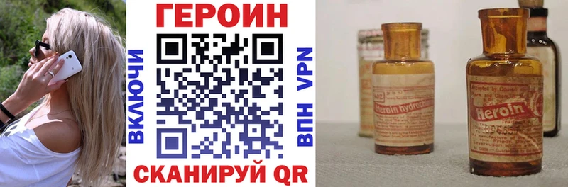 ГЕРОИН Афган  Пересвет 