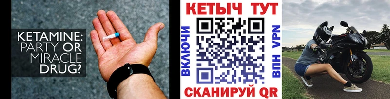 Кетамин ketamine наркота Пересвет