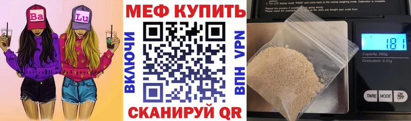 Мефедрон мука Пересвет