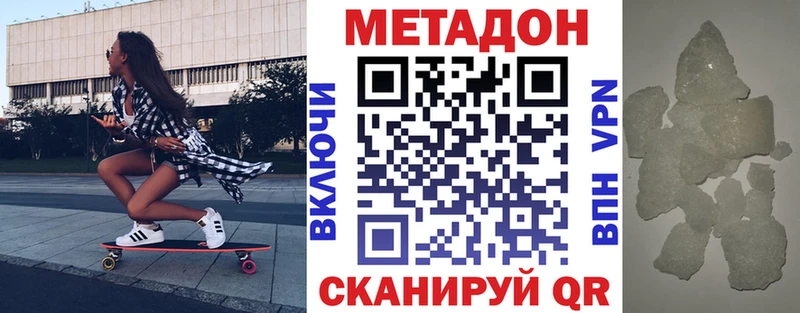 МЕТАДОН кристалл  магазин    Пересвет 